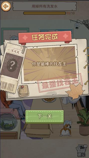 整活我最牛小游戏免广告 v1.1.0 安卓版截图3