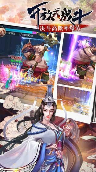 诸天至尊 截图3