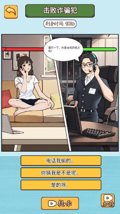 汉字工坊游戏免广告获取奖励 v1.0 安卓版截图2