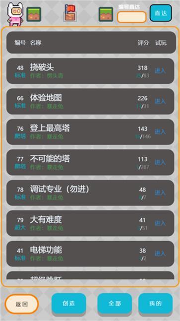 元素创造安卓版 截图0
