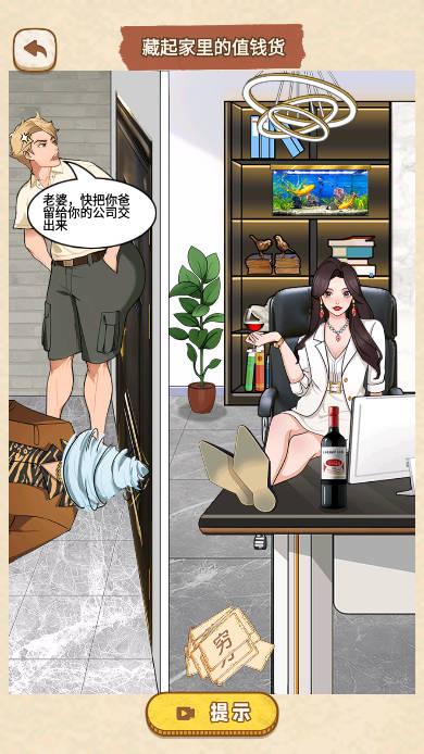 脑暴惊魂记免广告无限提示版 v1.2 安卓最新版截图3