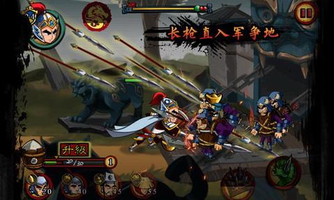 狂斩三国单机版 截图0