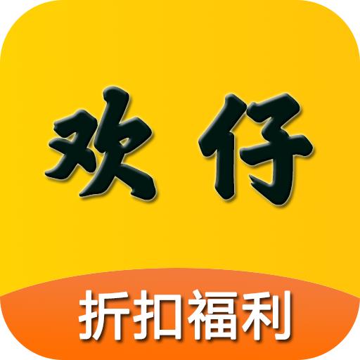 欢仔手游盒子下载手机版 v1.0.231214 安卓版