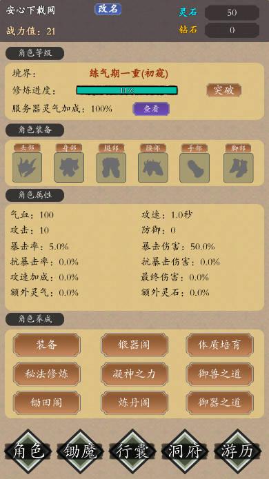 锄魔修仙免广告获得奖励版 v1.0.2 安卓修改版截图2