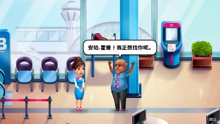 安珀的空姐梦游戏完整版(Ambers Airline) v2.4.4 最新版截图3