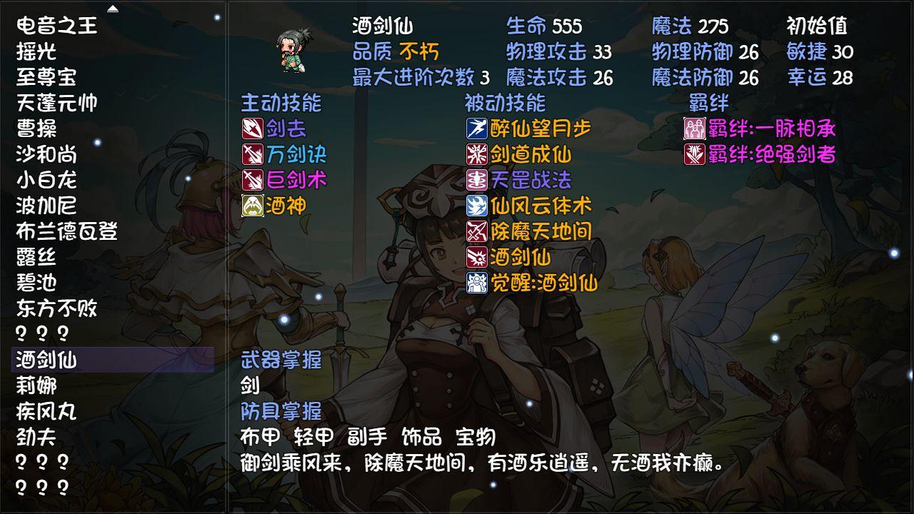 再刷一把手机版 截图2