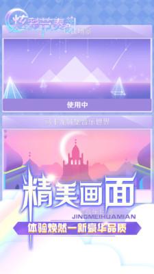 炫彩节奏2 截图2