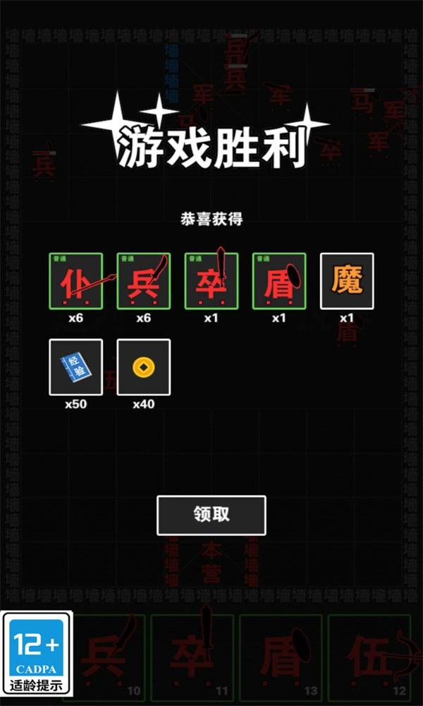 武打替身员 截图2