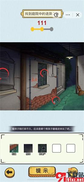 动动大脑瓜 截图3