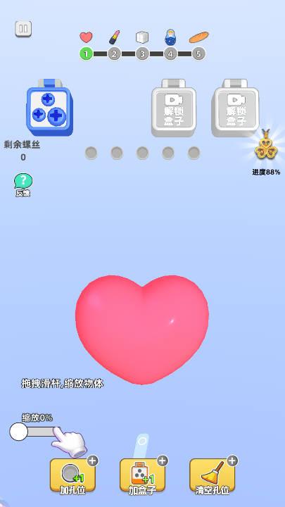 别藏了宝贝小游戏免广告版 v1.0 安卓版截图3