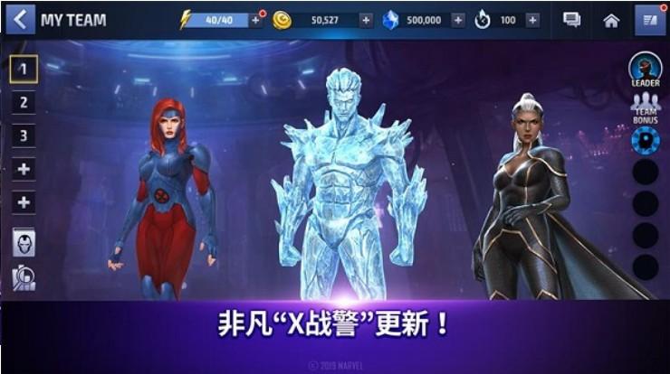 漫威未来之战