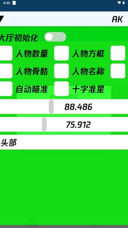 暗区突围毒药直装 v99.9.9 最新版截图2