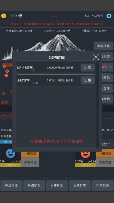 无尽挖矿无限金币最新版 v2.19 安卓版截图3