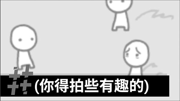 拍照也疯狂最新版 截图2