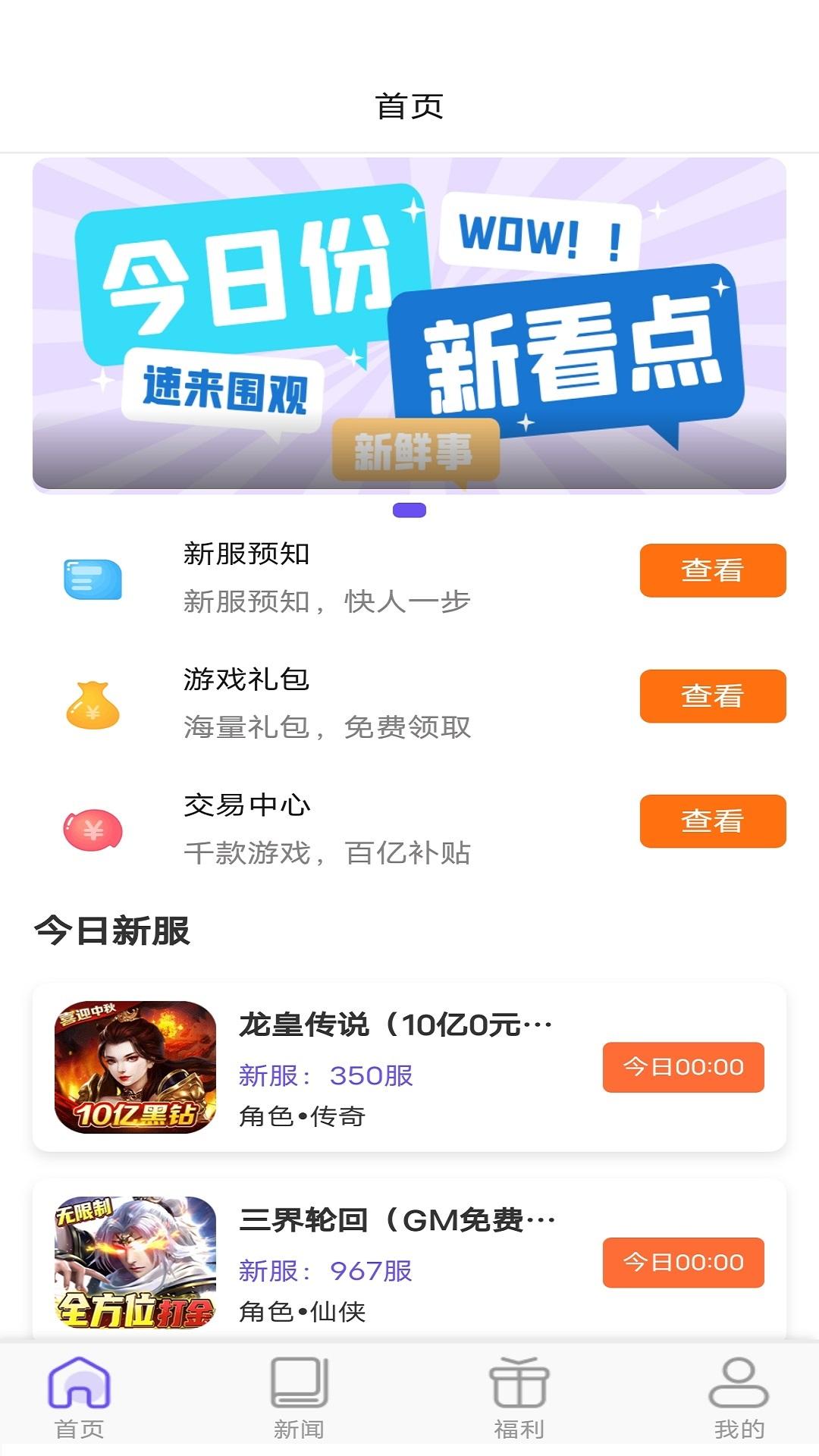 乐丸游戏盒子 v1.0.0 官方版截图0