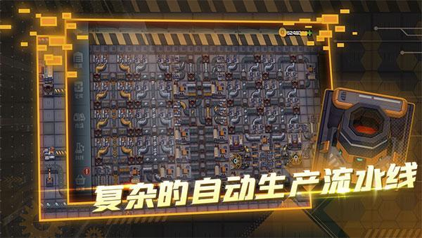 超级工厂最新版 截图0