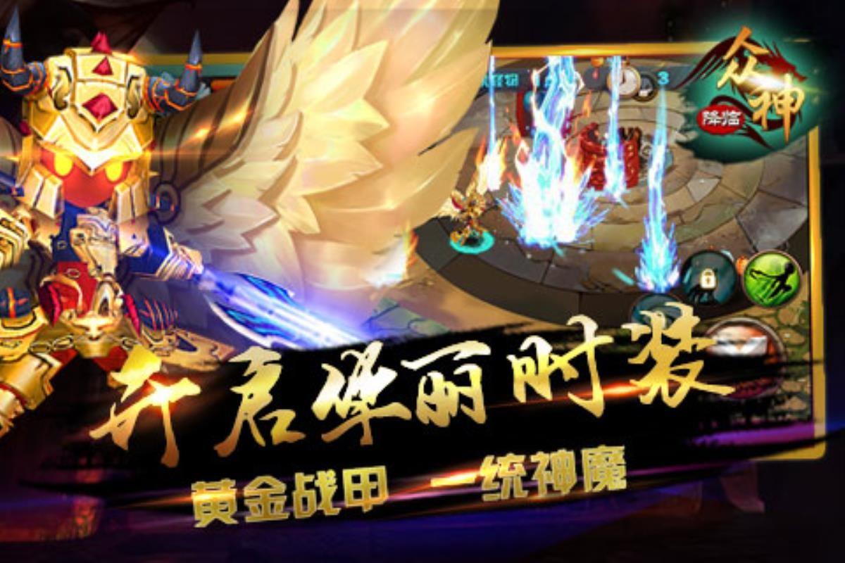 西游神魔 截图0