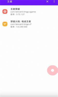 宏助手app安卓 v1.0.0 最新版截图3