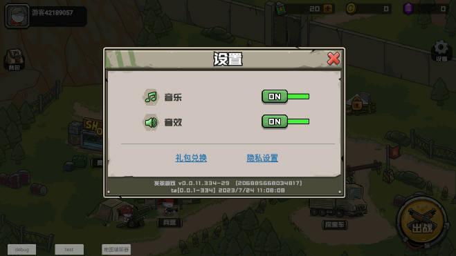 守望特攻免广告折相思版 v1.0.292 安卓修改版截图3