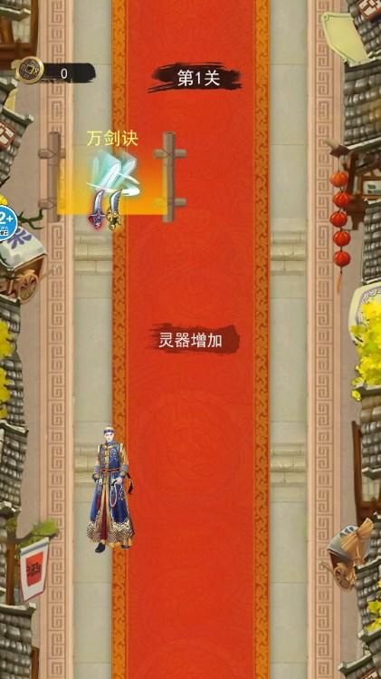 我要当皇帝游戏最新版 v1.0 安卓版截图1