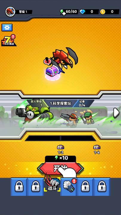太空异形生存者免广告版 v1.0.0 安卓版截图0