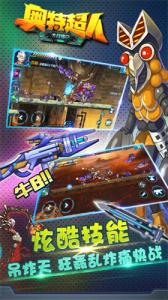 奥特超人大战僵尸最新版 截图2