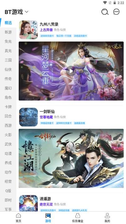无限游戏盒子不闪退版 v1.2.0 安卓版截图3