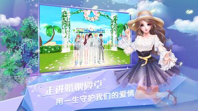 炫舞浪漫爱 截图1