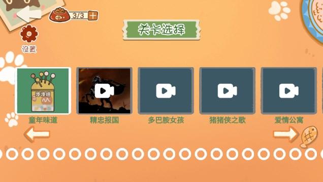爱收纳的喵喵免广告获取奖励 v1.0 安卓版截图2