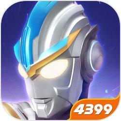奥特曼传奇英雄4399存档版5.0.0版 v15.0.1 稳定免费版