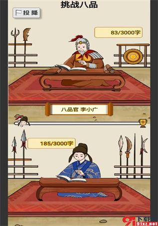 当帝王有多好 截图2