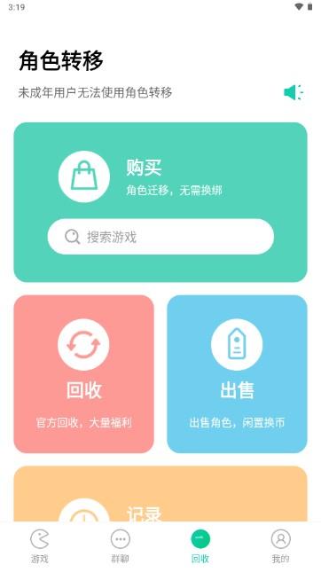 小七手游平台app官方下载(小7手游) v6.12.0 最新版本截图3