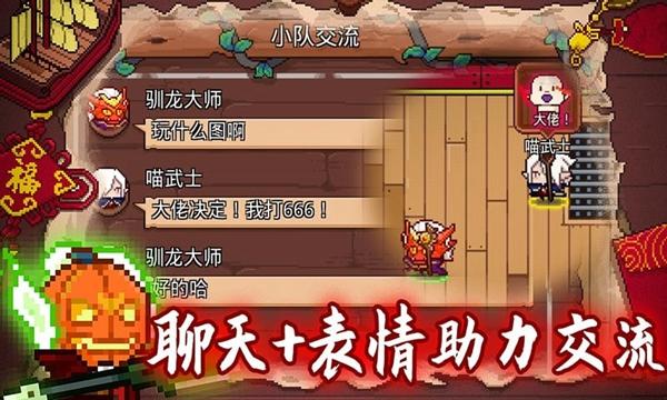 习猎魔团 截图1