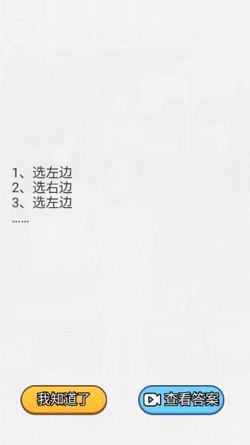 我最聪明游戏免广告获取奖励 v1.0.0 安卓版截图3