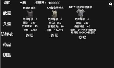 朴弟暗区突围无限金币自制版 v1.0 安卓免费版截图2