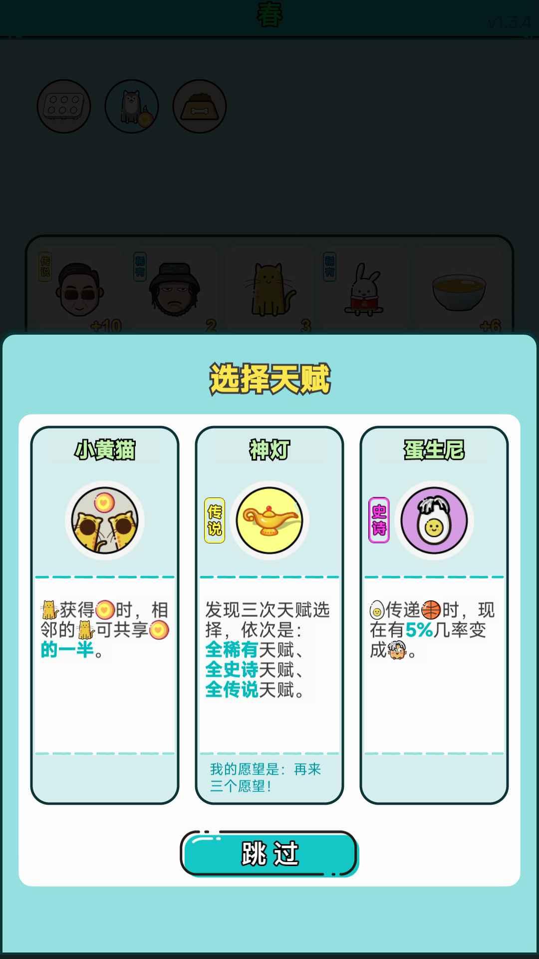 打工人生游戏免广告版 v2.1.0 安卓最新版截图2