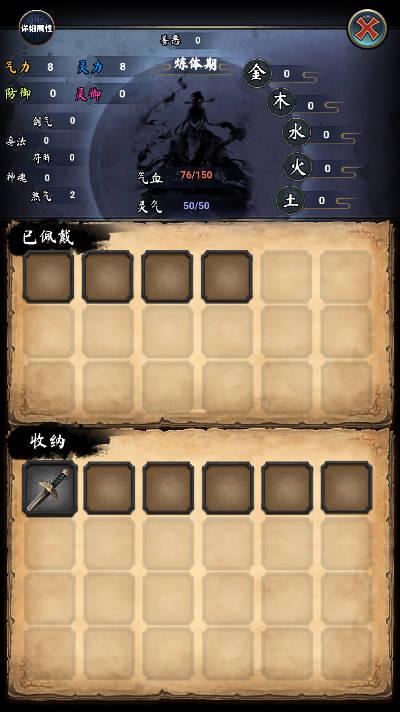 修真日记无限属性版 v1.0.0.39 安卓版截图2
