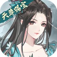 以仙之名天尊赐宝无限刷版 v1.0.0 安卓版