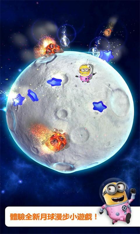 Minion Rush 截图3
