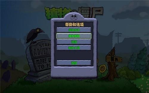 植物大战僵尸lj版 截图1