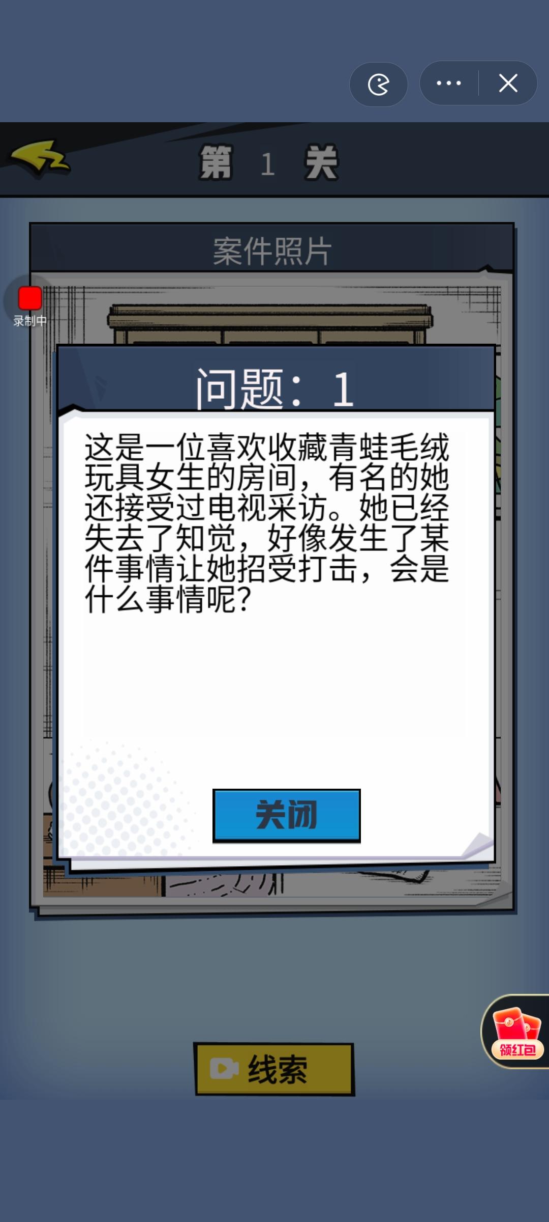 最强大侦探游戏 v1.0 安卓版截图1