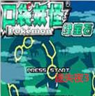 口袋妖怪迷失夜3最新版 v1.0 安卓版