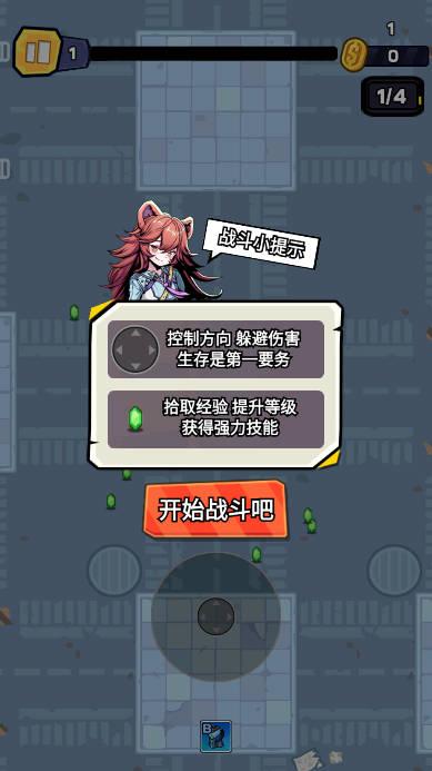 爆射奇兵无限金币钻石体力免广告版 v1.0.7 安卓版截图0