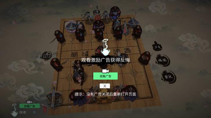 中国象棋3D天下无敌免广告版 v1.3 安卓版截图2