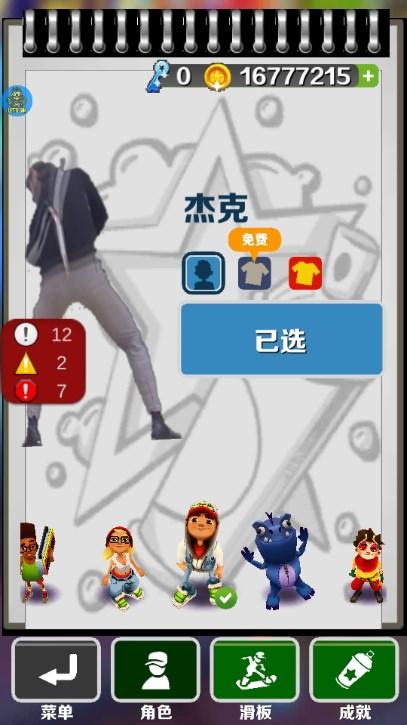 坤坤跑酷内置菜单无限金币钥匙板 v1.4 真爱粉版截图0