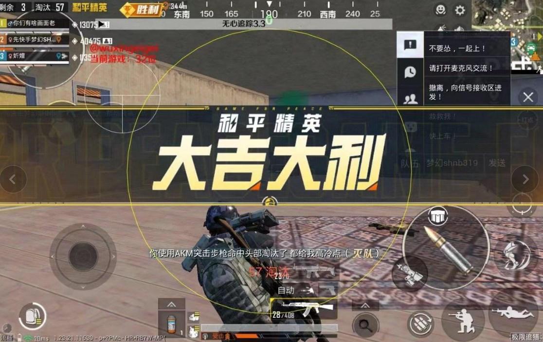和平精英无心追踪科技最新版 v1.26.18 安卓版截图1