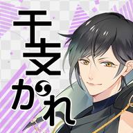 十二生肖没有猫的原因游戏 v5.5 安卓免费版