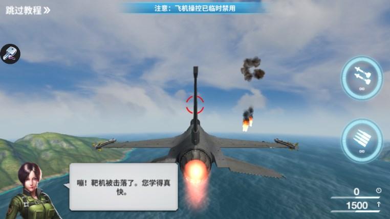 空战争锋免广告版 v2.9.5 国际版截图1