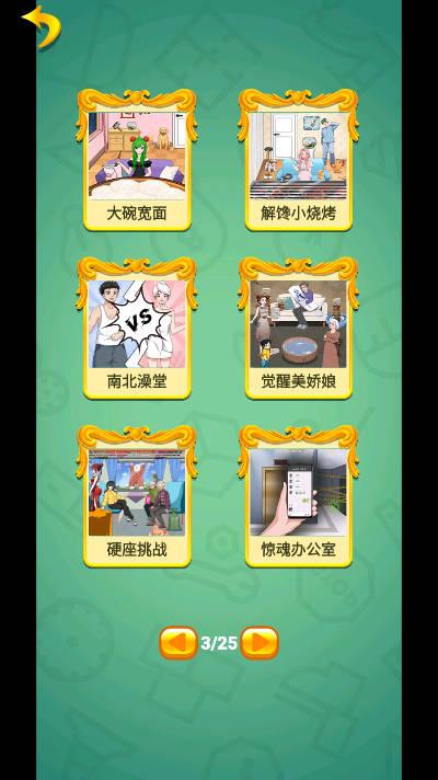 魔法变形记免广告无限提示版 v1.0 安卓版截图1