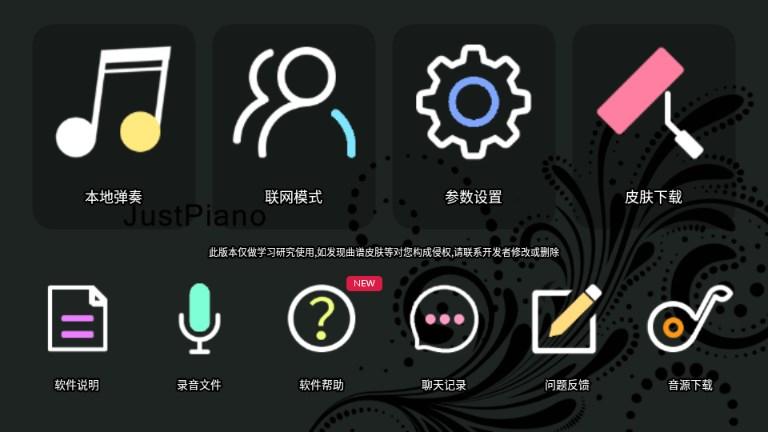 极品钢琴最新版安卓版 v4.6 手机版截图1